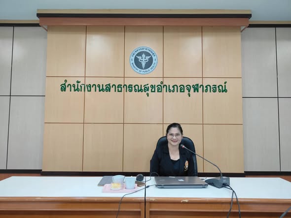 วันที่ 22 ธันวาคม 2568   👉เวลา 08.30 น. นางสาวอารีย์ แร่ทอง สาธารณสุขอำเภอจุฬาภรณ์ ร่วมกับ ผอ.รพ.สต. และบุคลากรสาธารณสุขอำเภอจุฬาภรณ์ ประชุมติดตามตัวชี้วัดประเมินผลการปฎิบัติราชการและการจัดทำเกณฑ์ตัวชี้วัดสำนักงานสาธารณสุขอำเภอจุฬาภรณ์ และ 👉เวลา 13.00 น. ประชุมการบันทึกข้อมูลและการบริหารจัดการข้อมูล PPFS ณ ห้องประชุมสำนักงานสาธารณสุขอำเภอจุฬาภรณ์ จังหวัดนครศรีธรรมราช