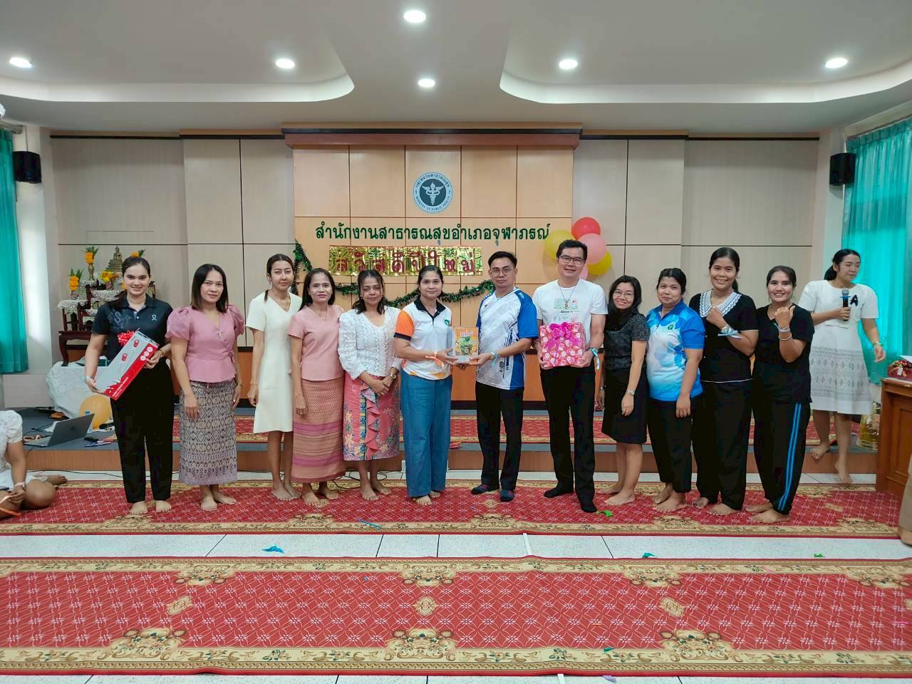 วันที่ 9 มกราคม 2569 กิจกรรมสร้างสัมพันธภาพ สร้างพลัง ความรัก ความสามัคคี บุคลากรสำนักงานสาธารณสุขอำเภอจุฬาภรณ์ พร้อมไปต่อ ปี 2569 💝💝